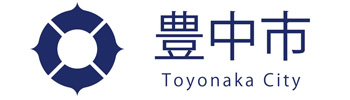 豊中市